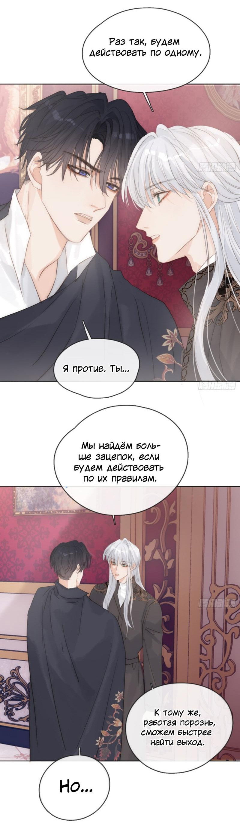 Манга Сказочные врата - Глава 168.2 Страница 3