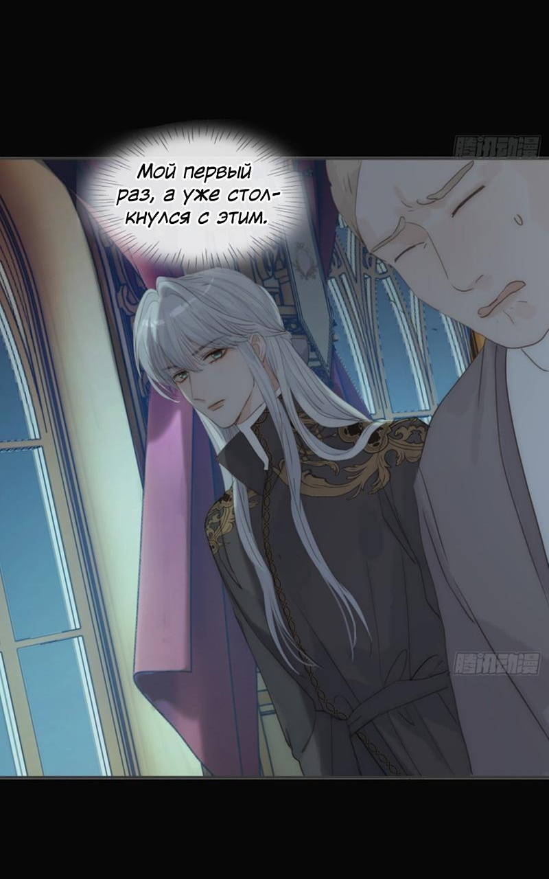 Манга Сказочные врата - Глава 168.2 Страница 19
