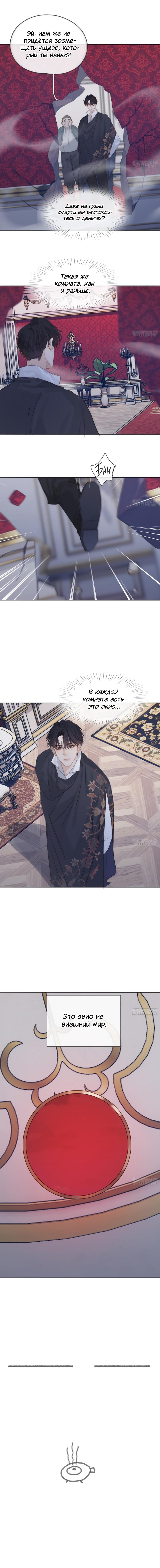 Манга Сказочные врата - Глава 168.2 Страница 28