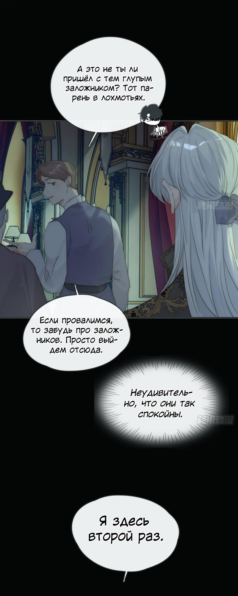 Манга Сказочные врата - Глава 168.2 Страница 14