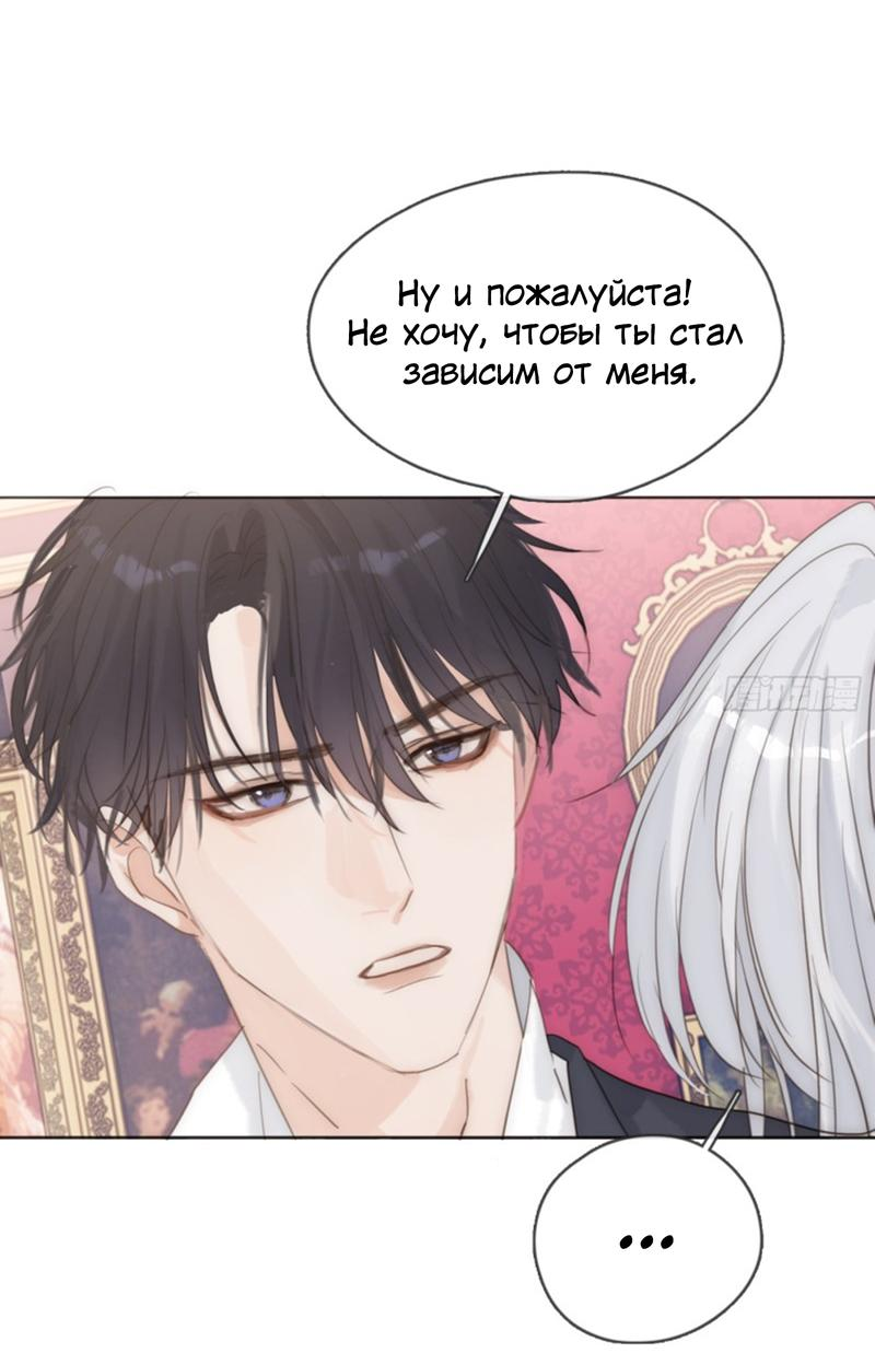 Манга Сказочные врата - Глава 168.2 Страница 5