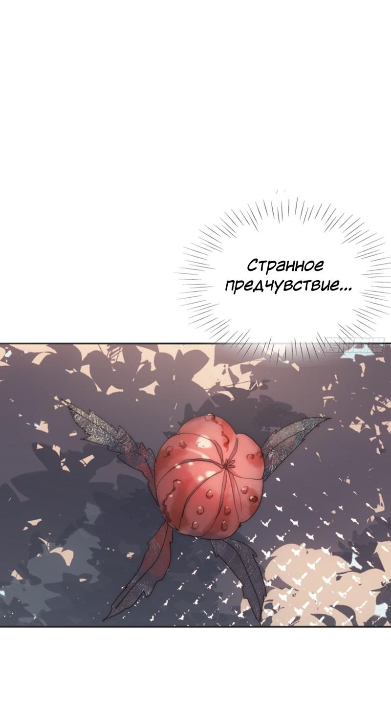 Манга Сказочные врата - Глава 168.1 Страница 23