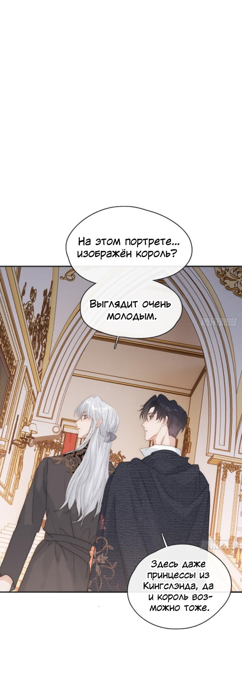 Манга Сказочные врата - Глава 168.1 Страница 26