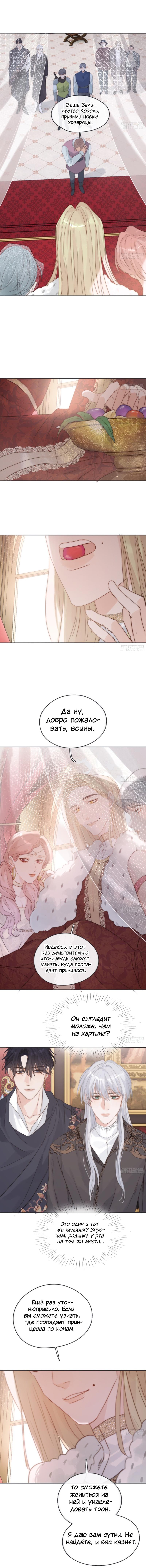 Манга Сказочные врата - Глава 168.1 Страница 28