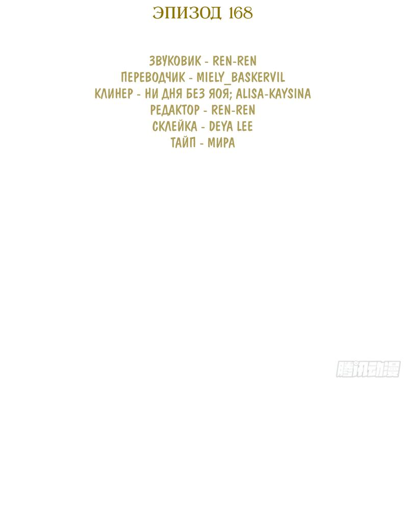 Манга Сказочные врата - Глава 168.1 Страница 2