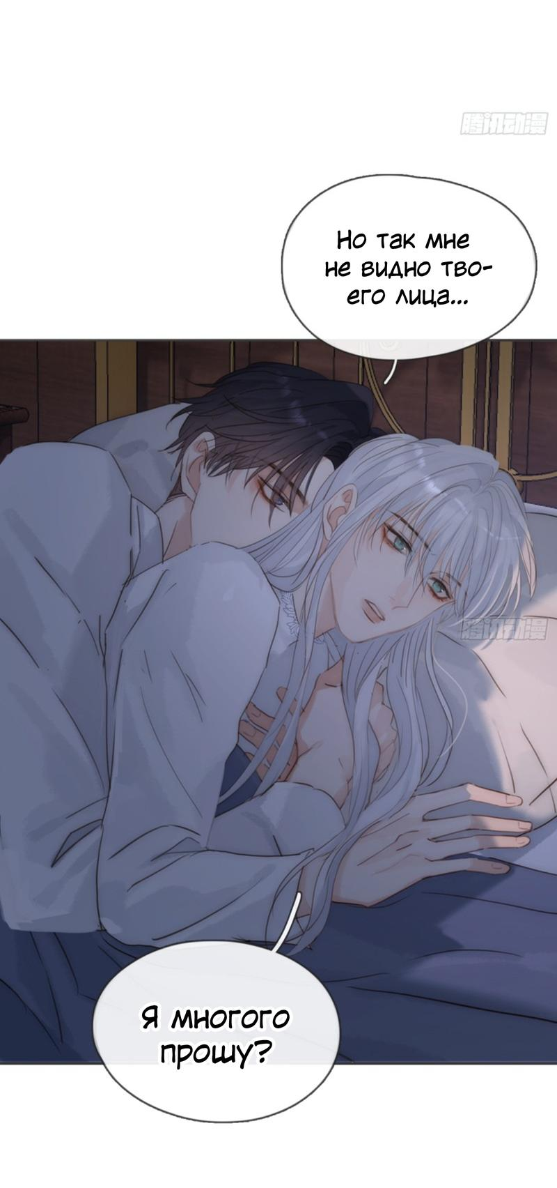 Манга Сказочные врата - Глава 168.1 Страница 11