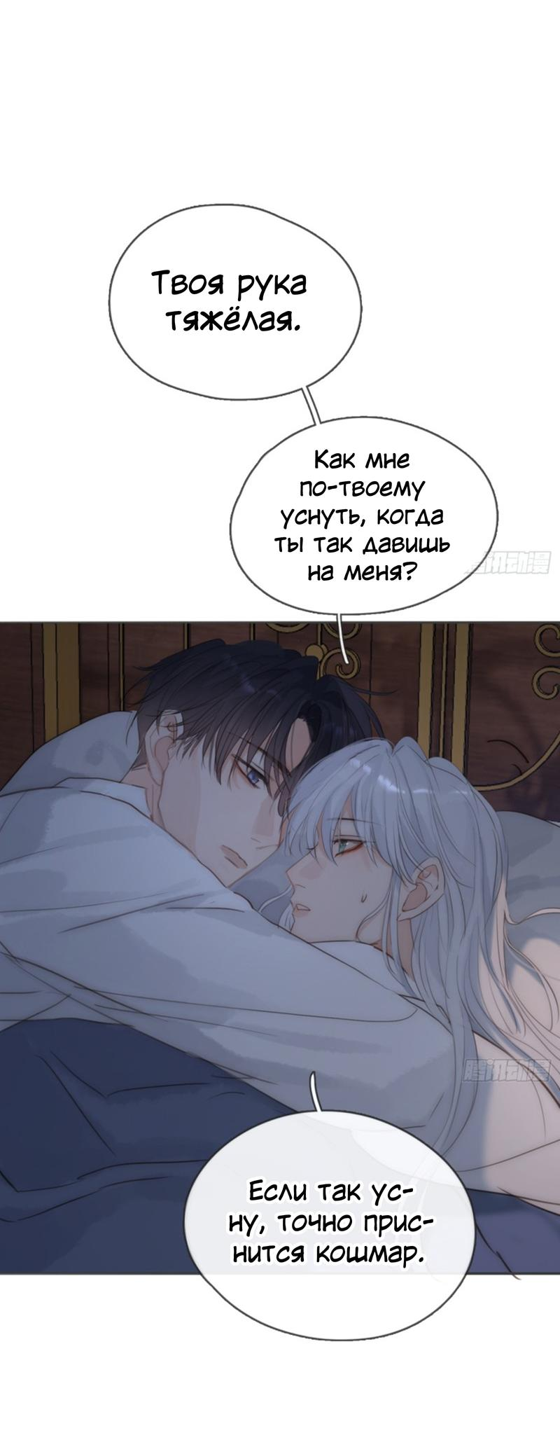 Манга Сказочные врата - Глава 168.1 Страница 10