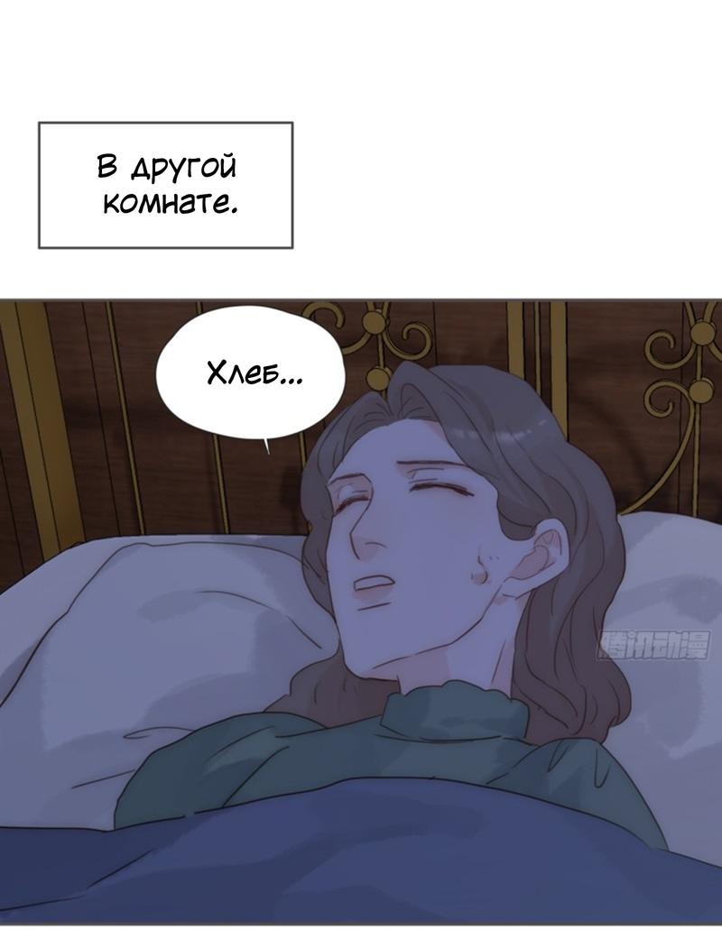Манга Сказочные врата - Глава 168.1 Страница 15