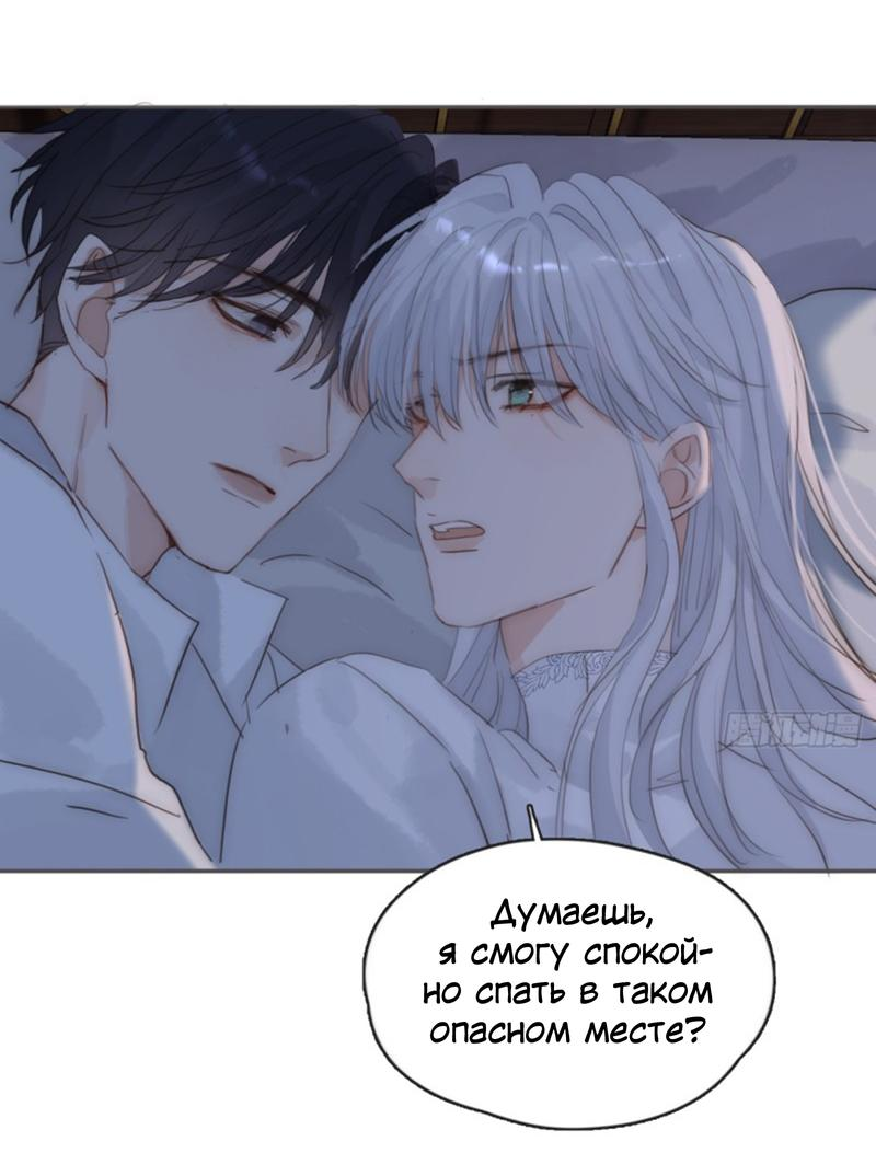 Манга Сказочные врата - Глава 168.1 Страница 12