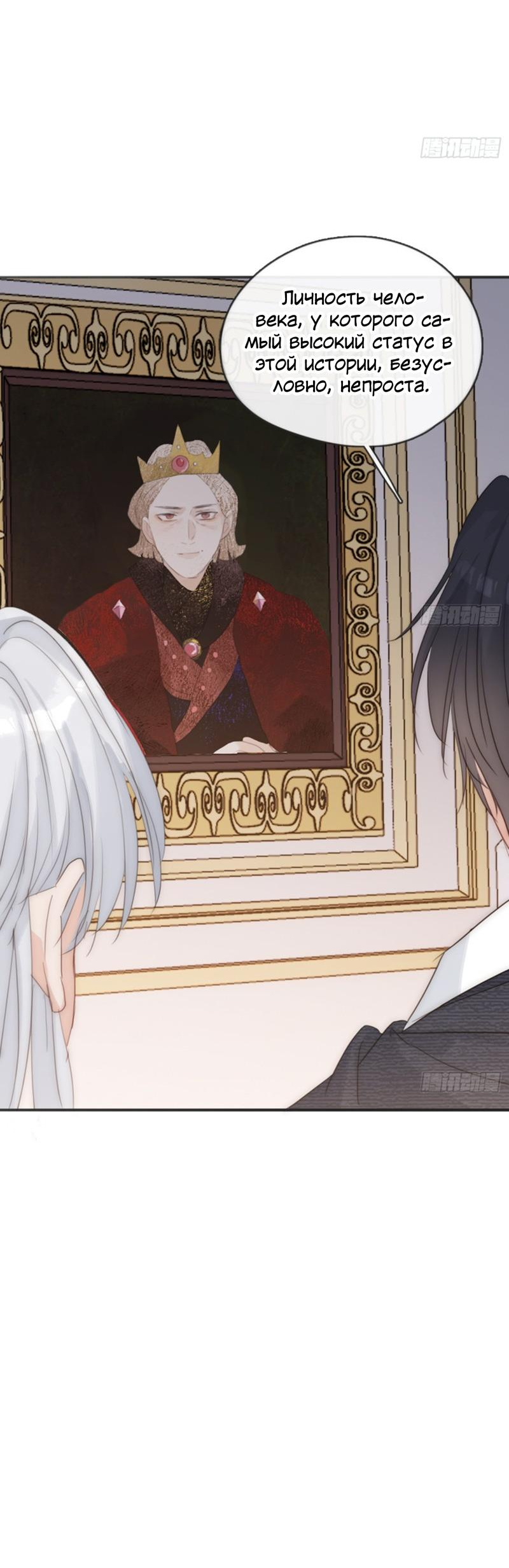 Манга Сказочные врата - Глава 168.1 Страница 27