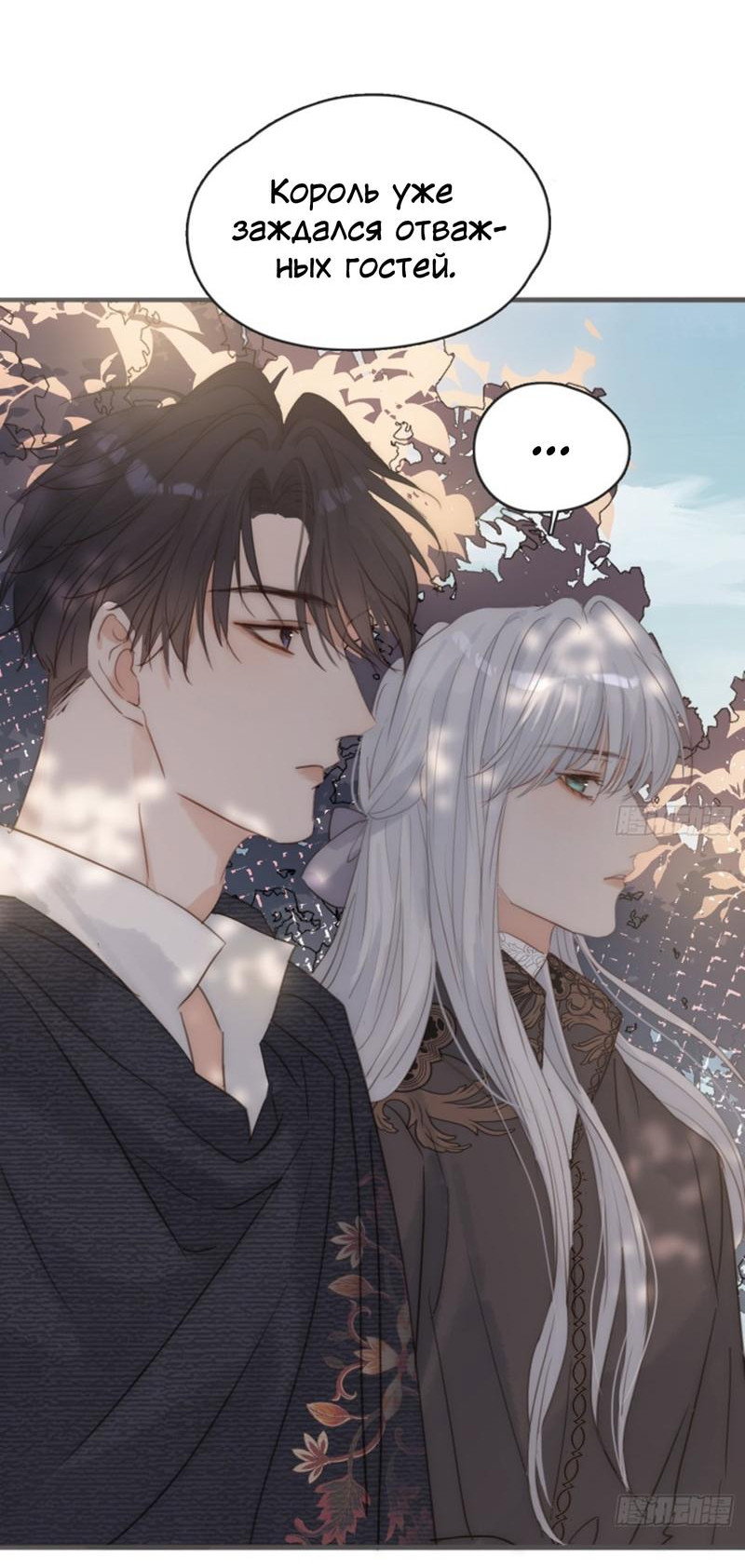 Манга Сказочные врата - Глава 168.1 Страница 20