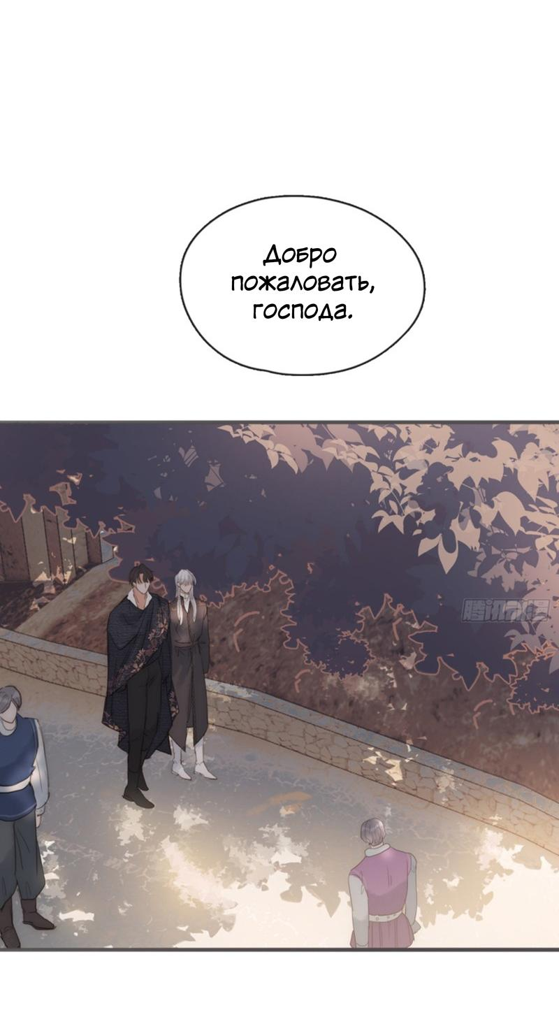 Манга Сказочные врата - Глава 168.1 Страница 19