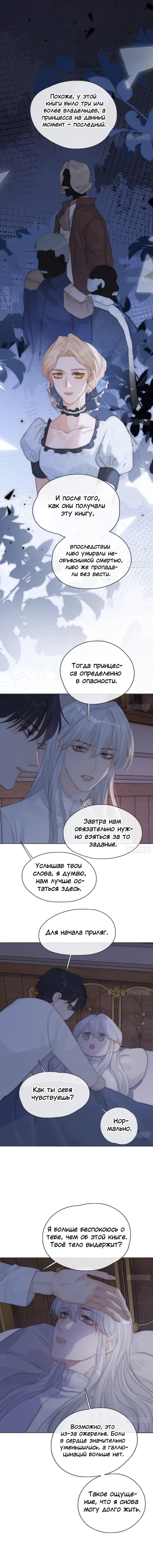 Манга Сказочные врата - Глава 168.1 Страница 7