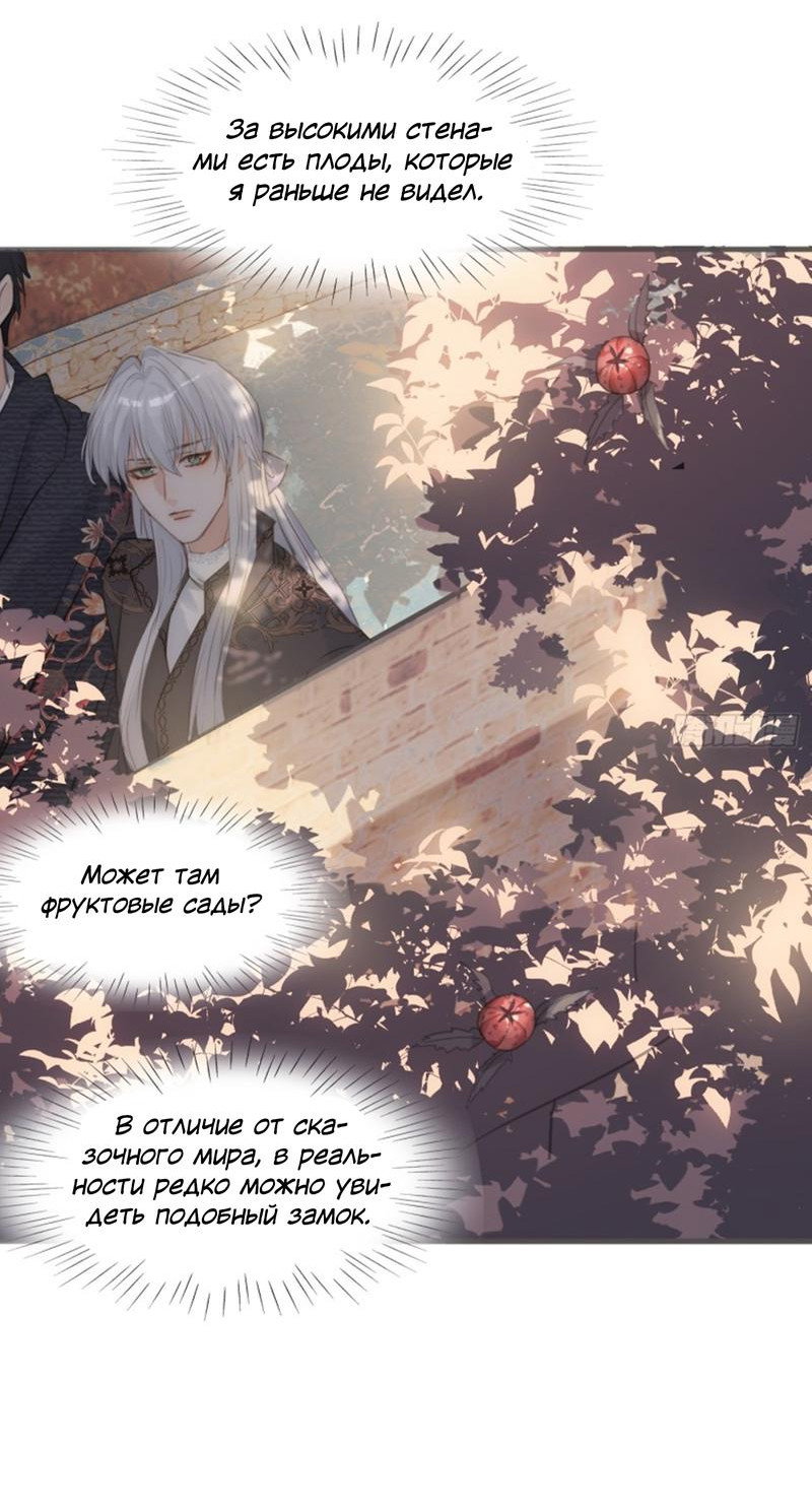 Манга Сказочные врата - Глава 168.1 Страница 22