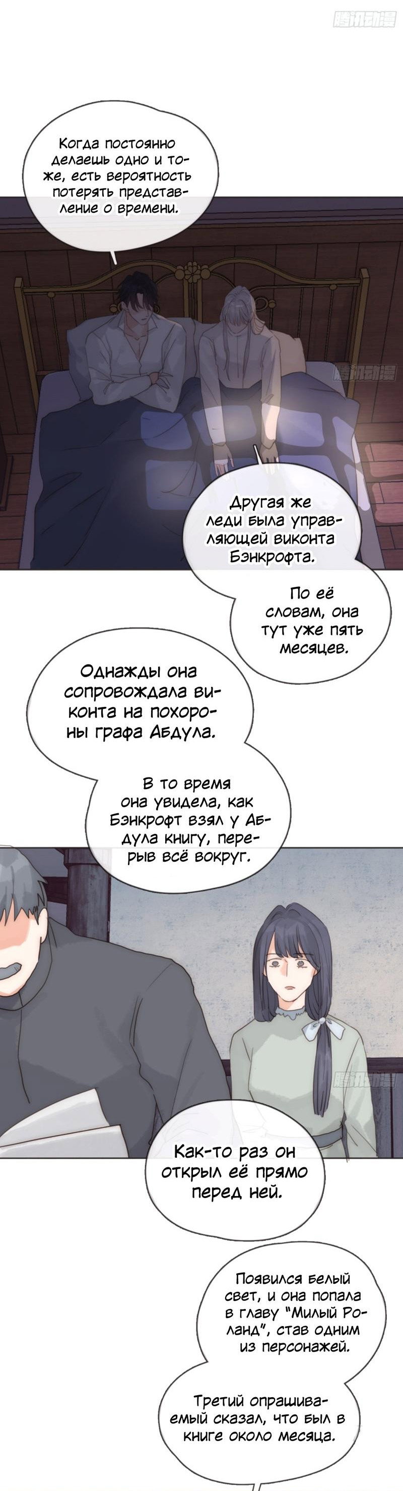 Манга Сказочные врата - Глава 168.1 Страница 4