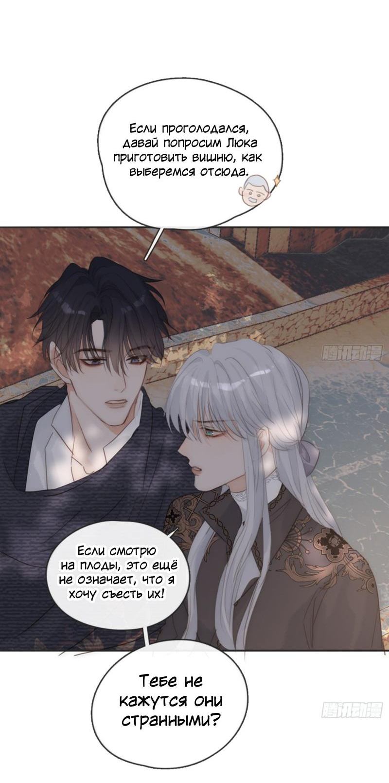Манга Сказочные врата - Глава 168.1 Страница 24