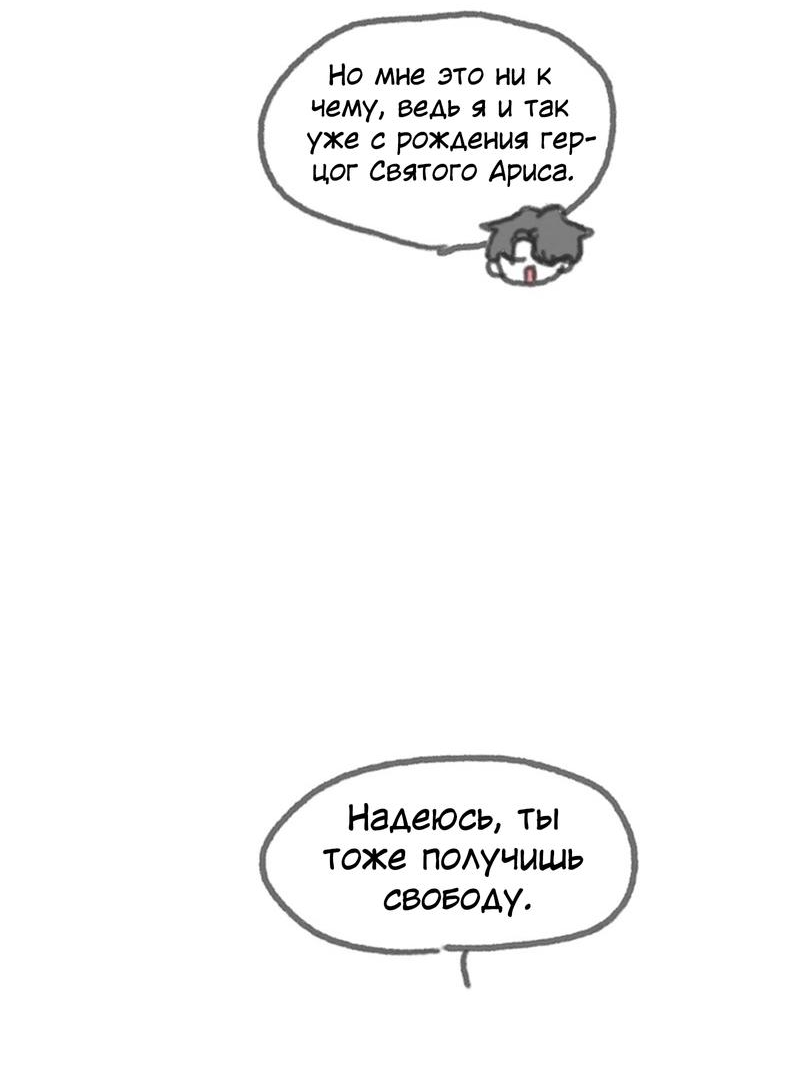 Манга Сказочные врата - Глава 167 Страница 4