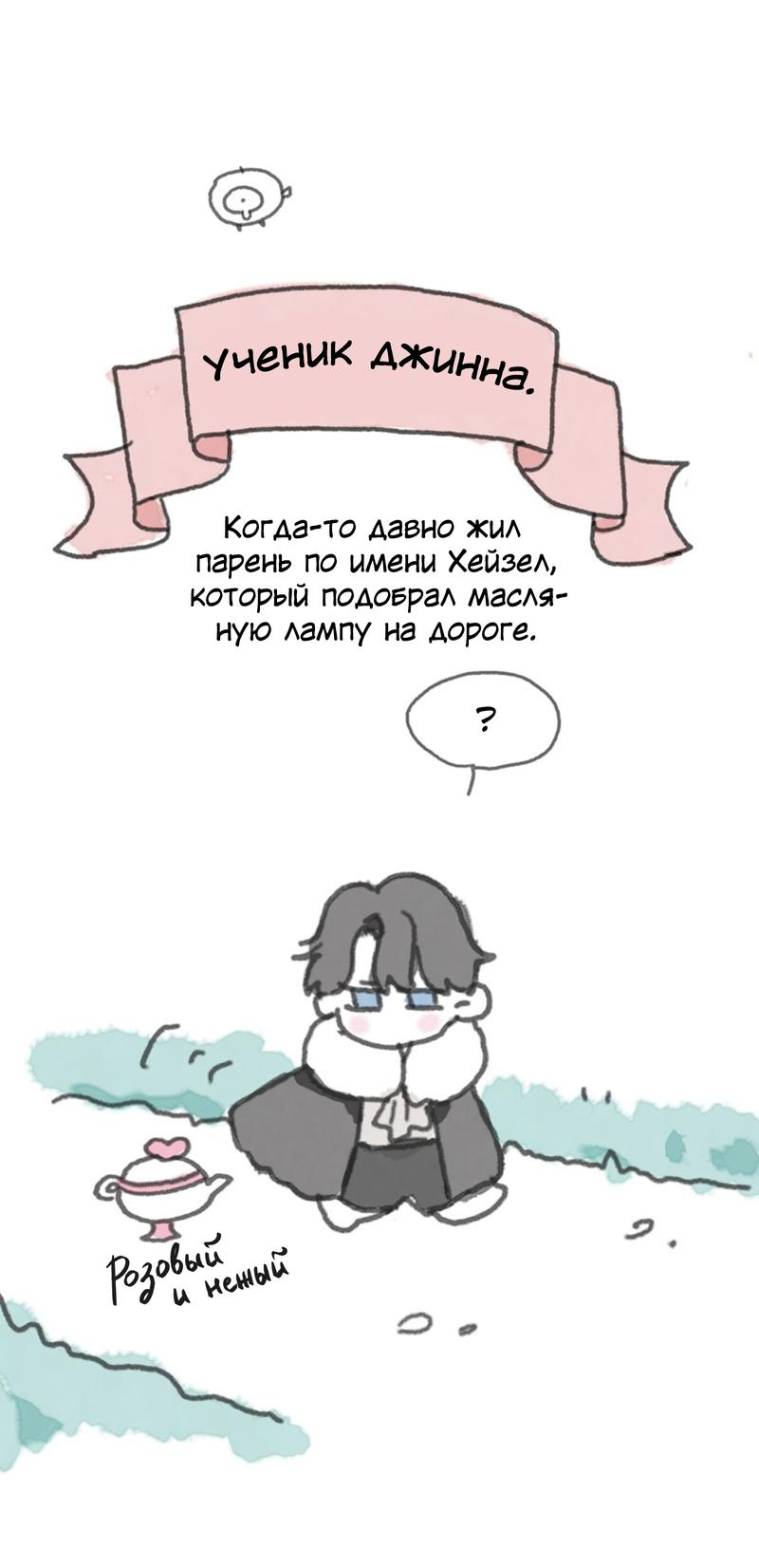 Манга Сказочные врата - Глава 167 Страница 1