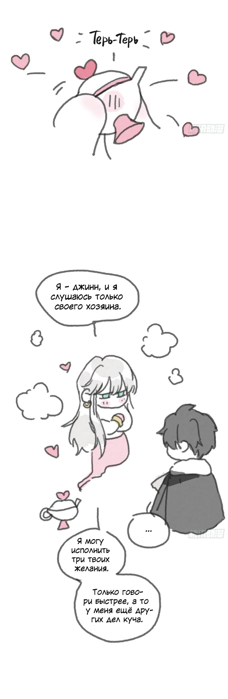 Манга Сказочные врата - Глава 167 Страница 2