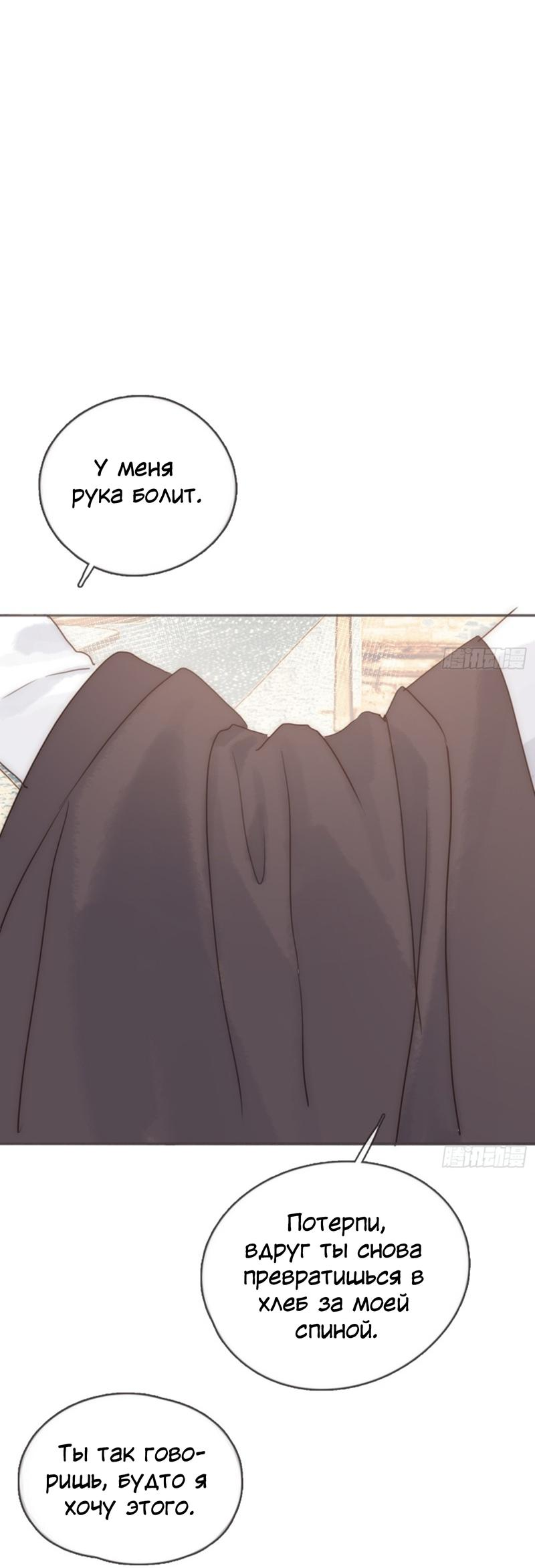 Манга Сказочные врата - Глава 166 Страница 6