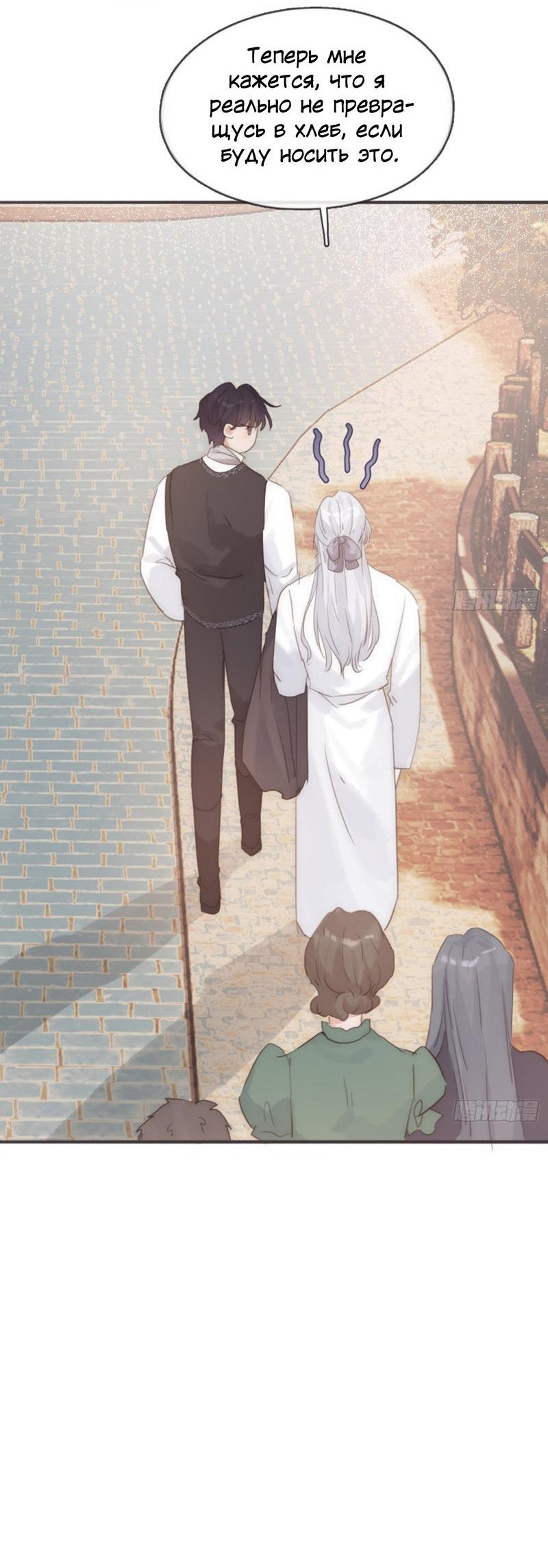 Манга Сказочные врата - Глава 166 Страница 7