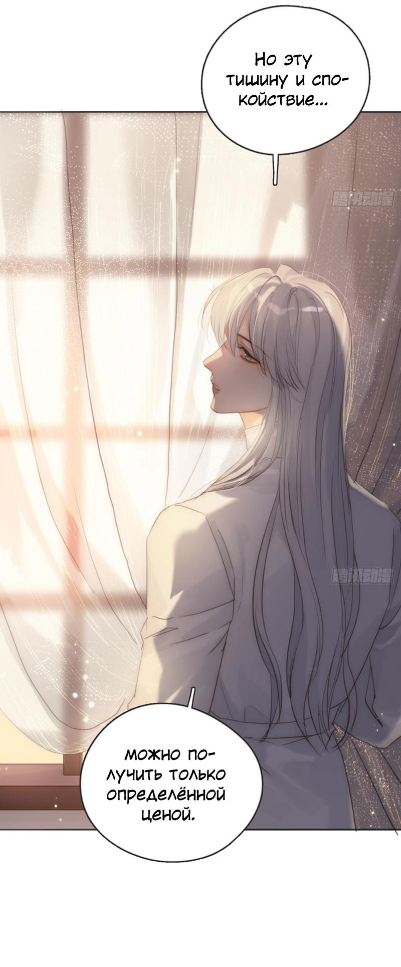 Манга Сказочные врата - Глава 166 Страница 25