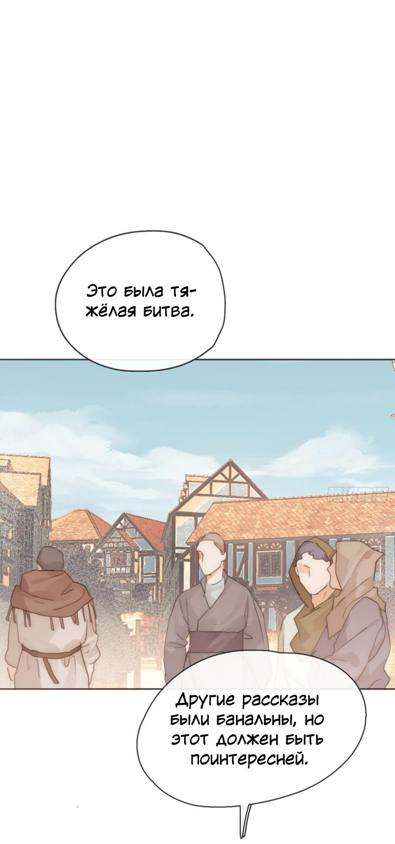 Манга Сказочные врата - Глава 166 Страница 3