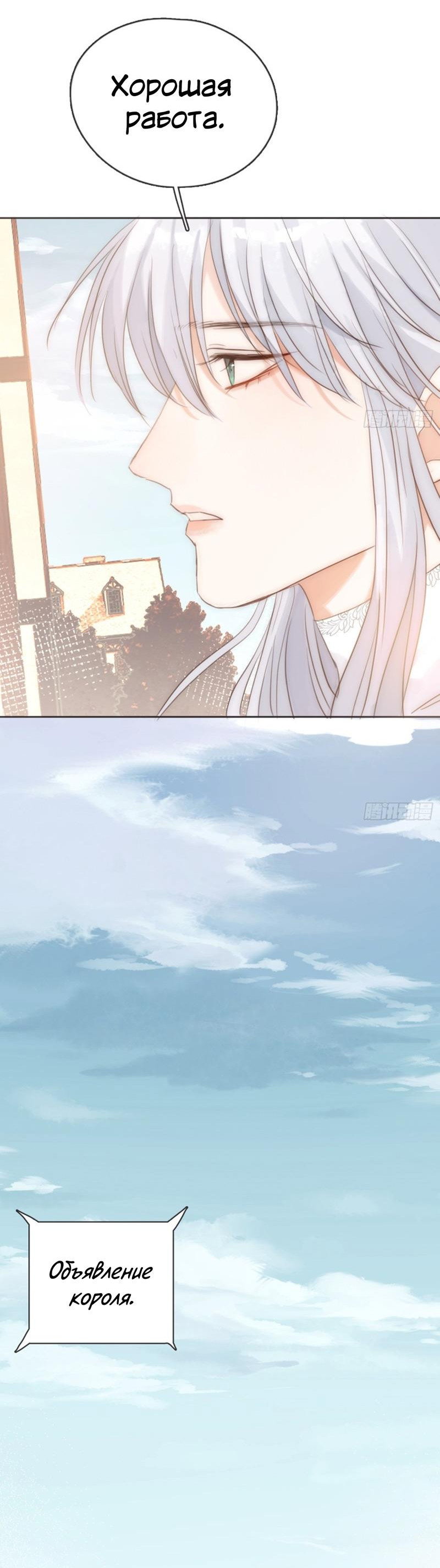 Манга Сказочные врата - Глава 166 Страница 11