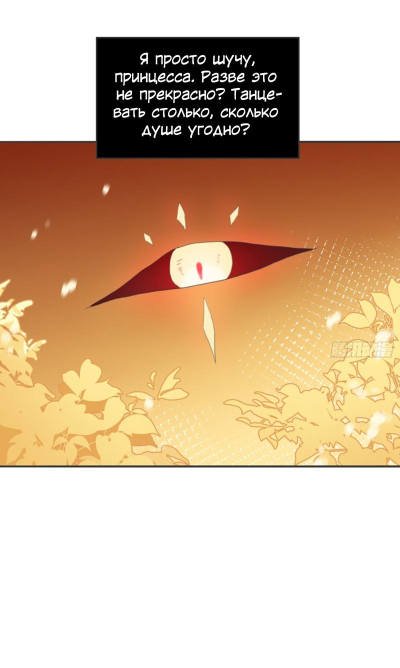 Манга Сказочные врата - Глава 165 Страница 17