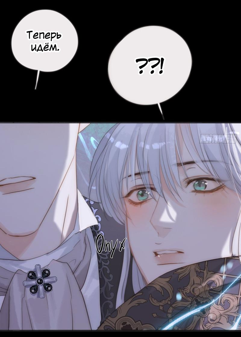 Манга Сказочные врата - Глава 165 Страница 10