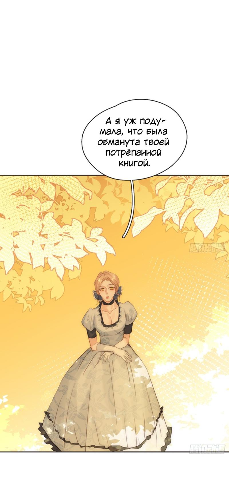 Манга Сказочные врата - Глава 165 Страница 18