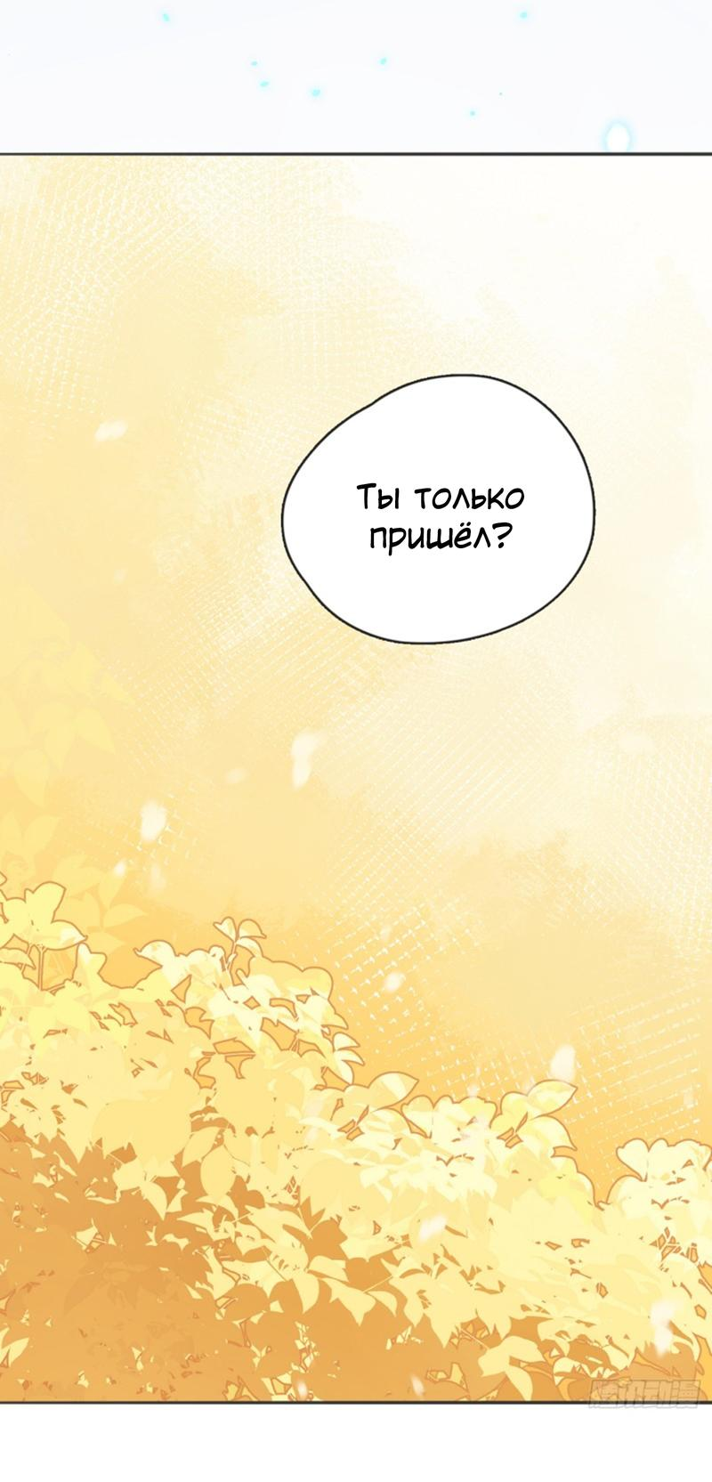 Манга Сказочные врата - Глава 165 Страница 16