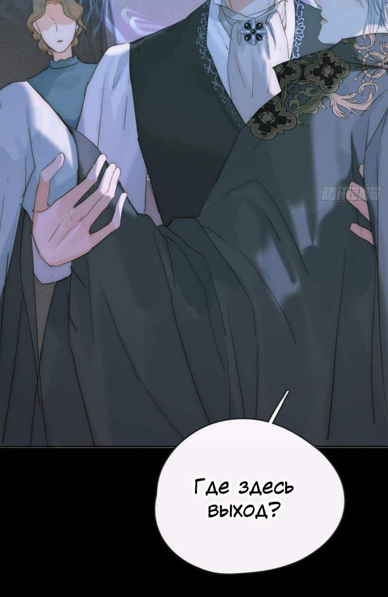 Манга Сказочные врата - Глава 165 Страница 3