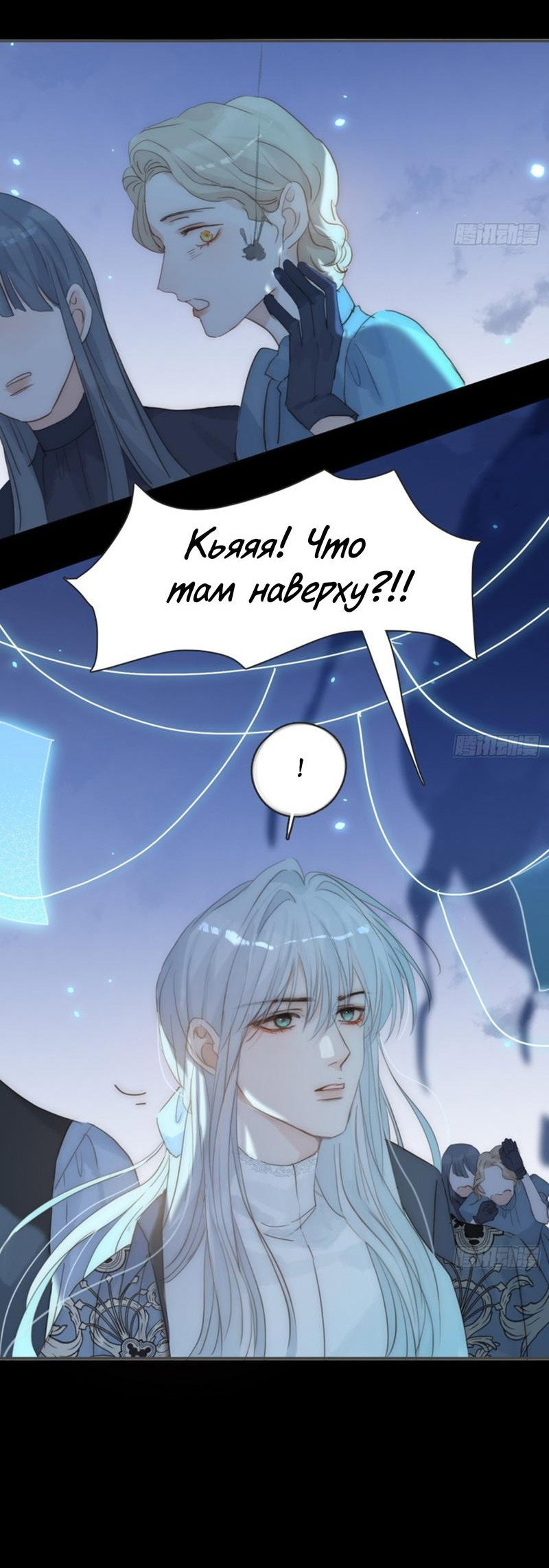 Манга Сказочные врата - Глава 165 Страница 24