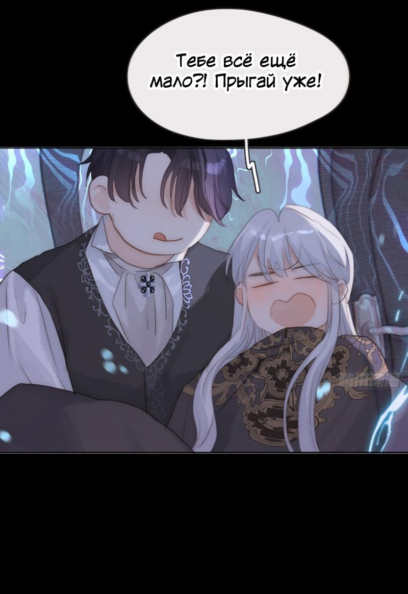 Манга Сказочные врата - Глава 165 Страница 11
