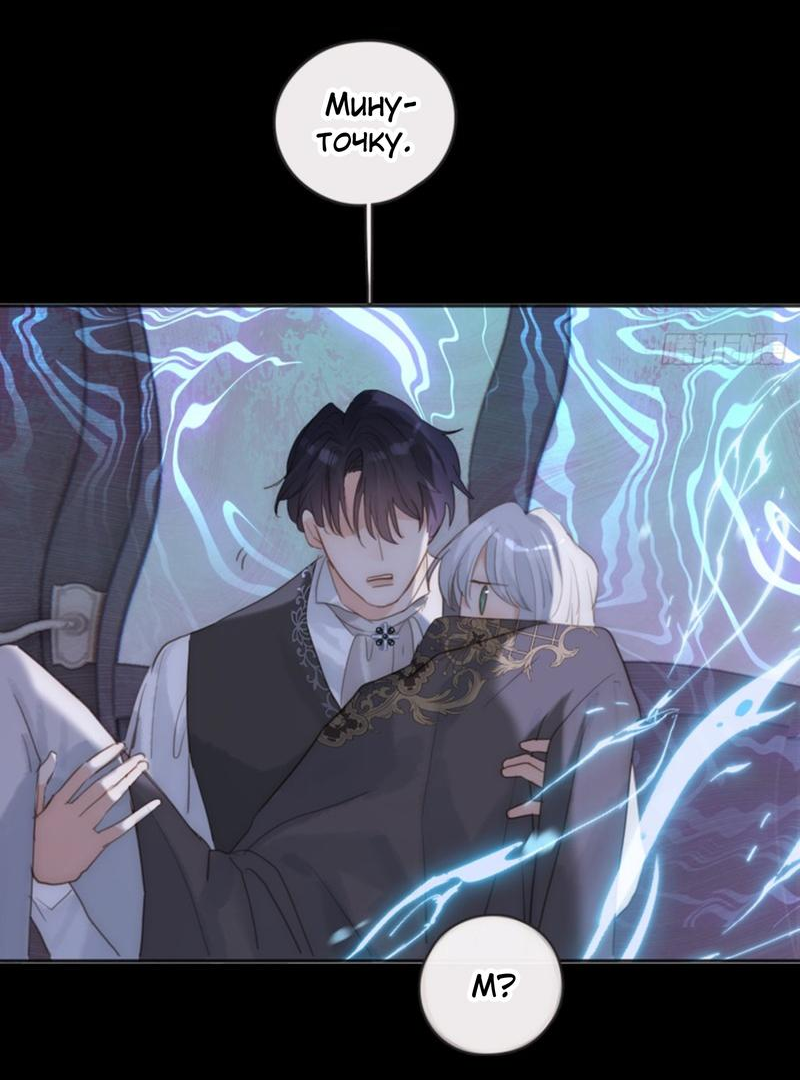 Манга Сказочные врата - Глава 165 Страница 7