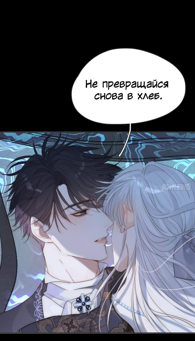 Манга Сказочные врата - Глава 165 Страница 13