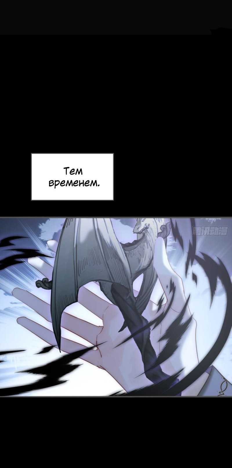 Манга Сказочные врата - Глава 164 Страница 10