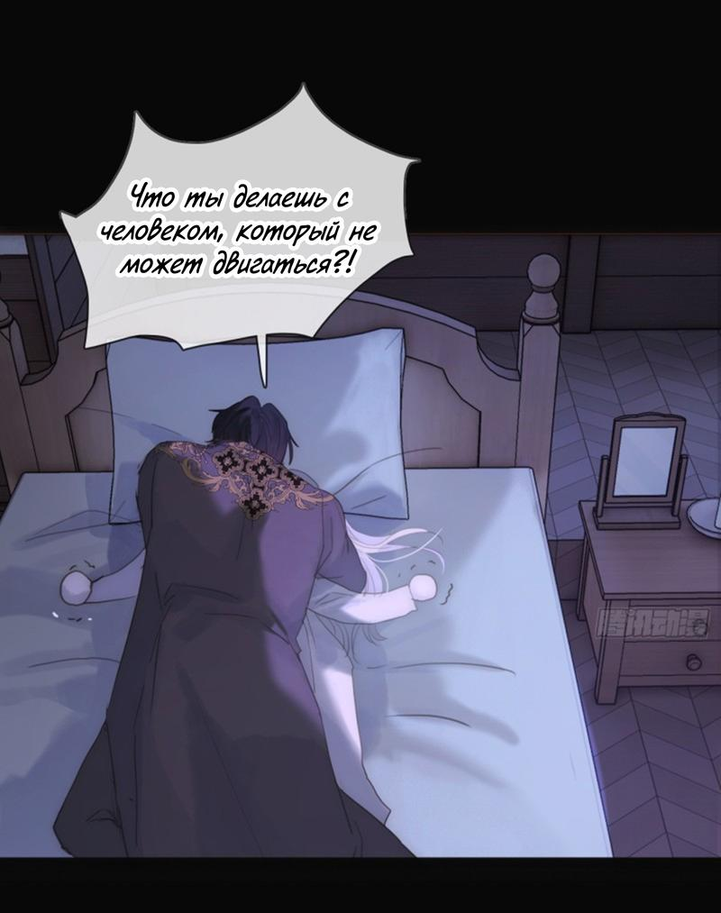 Манга Сказочные врата - Глава 164 Страница 29