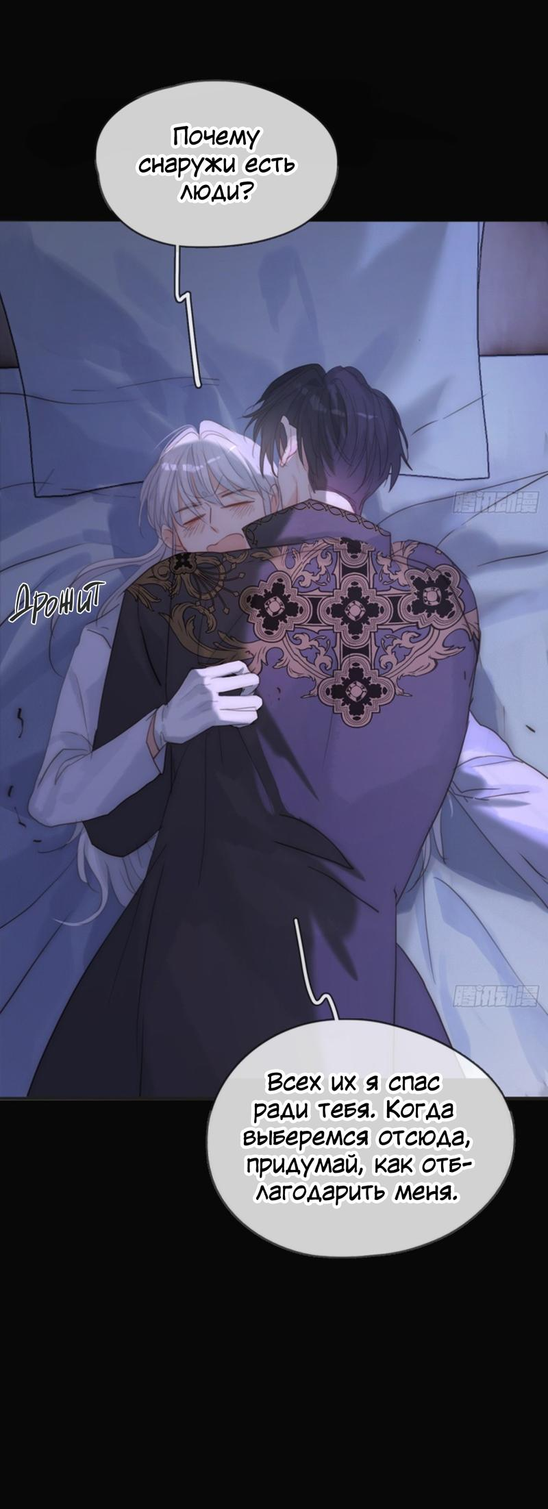 Манга Сказочные врата - Глава 164 Страница 33