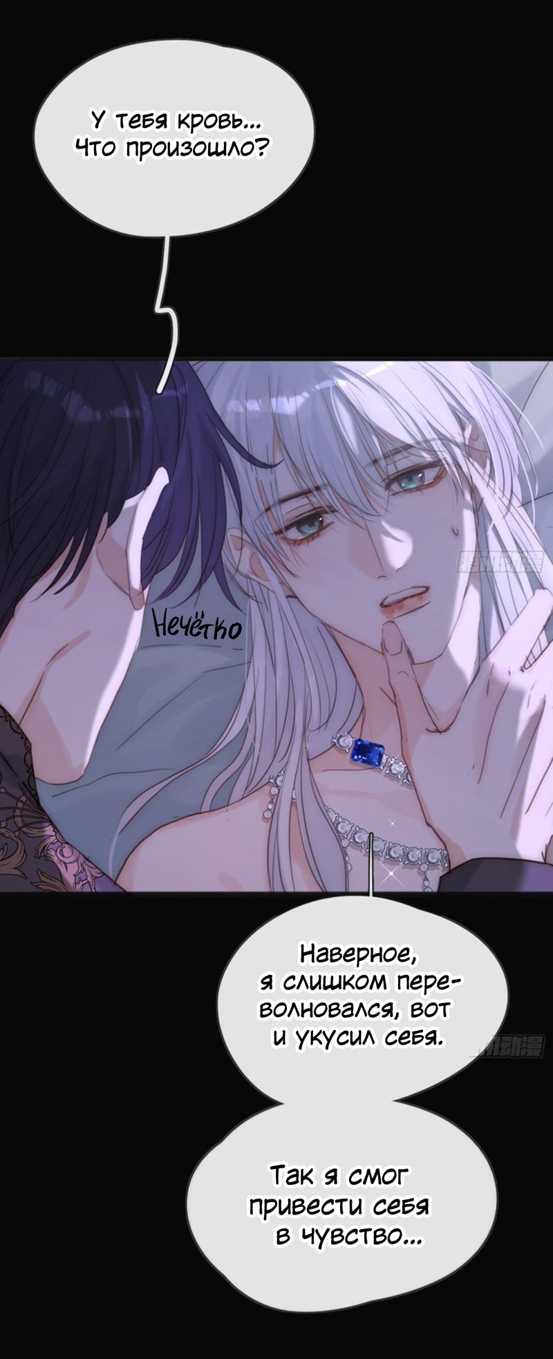 Манга Сказочные врата - Глава 164 Страница 25