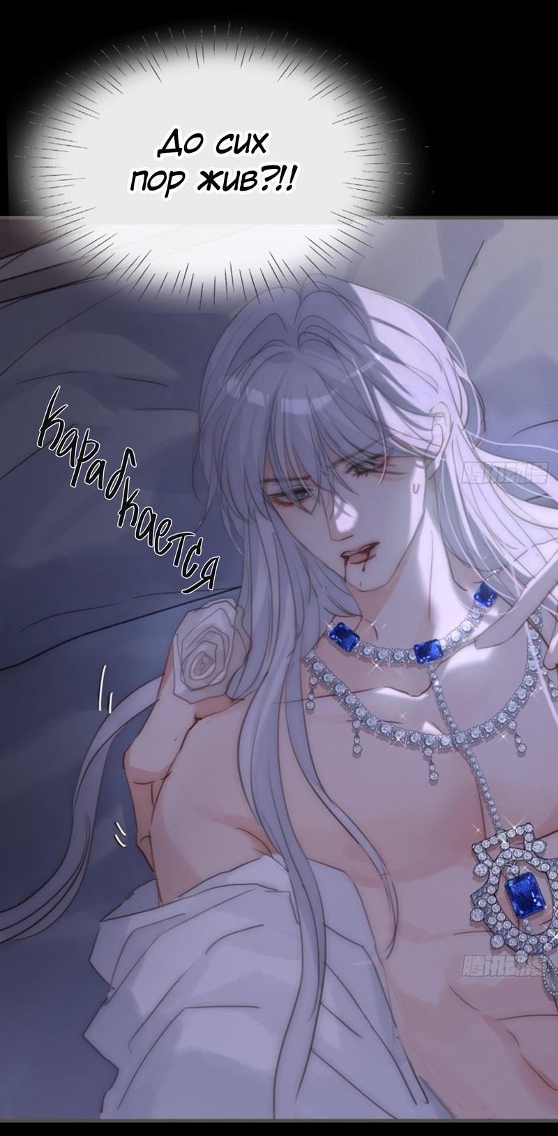 Манга Сказочные врата - Глава 164 Страница 8