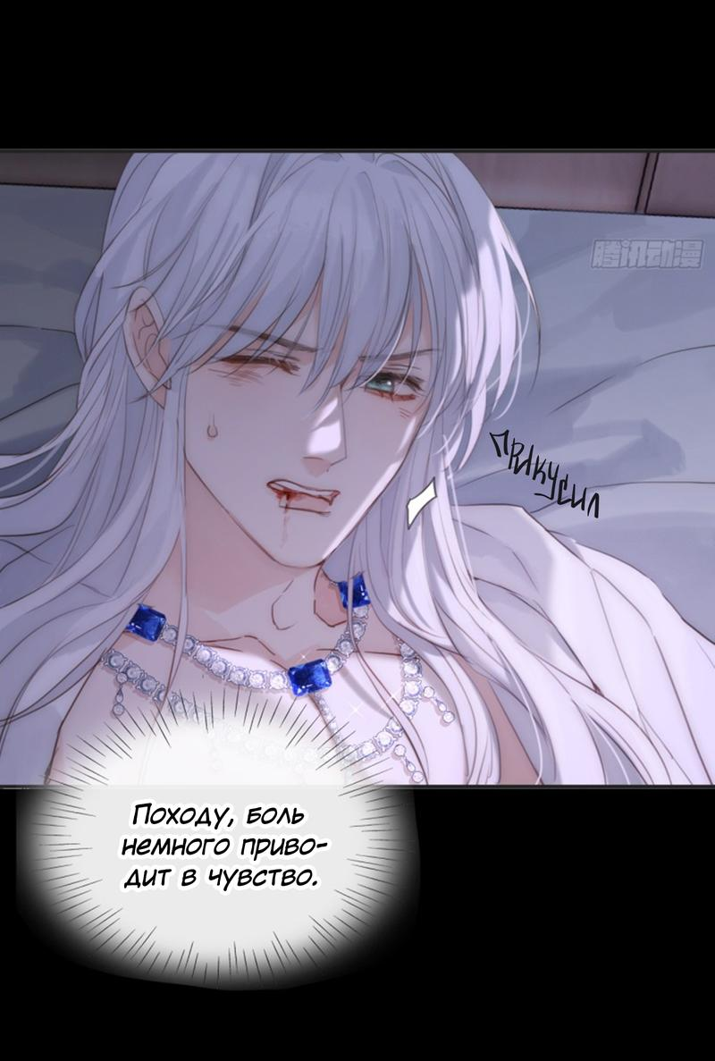 Манга Сказочные врата - Глава 164 Страница 2