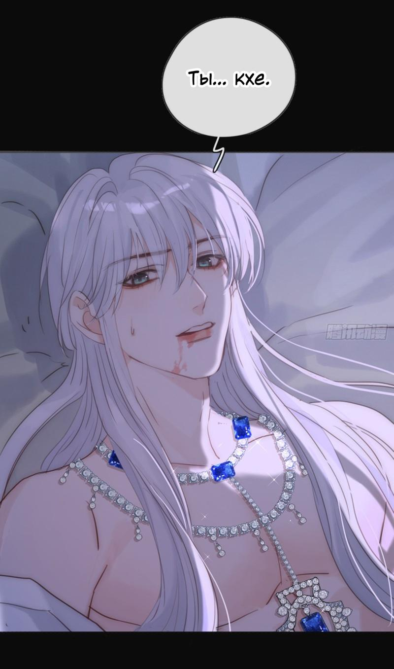 Манга Сказочные врата - Глава 164 Страница 23