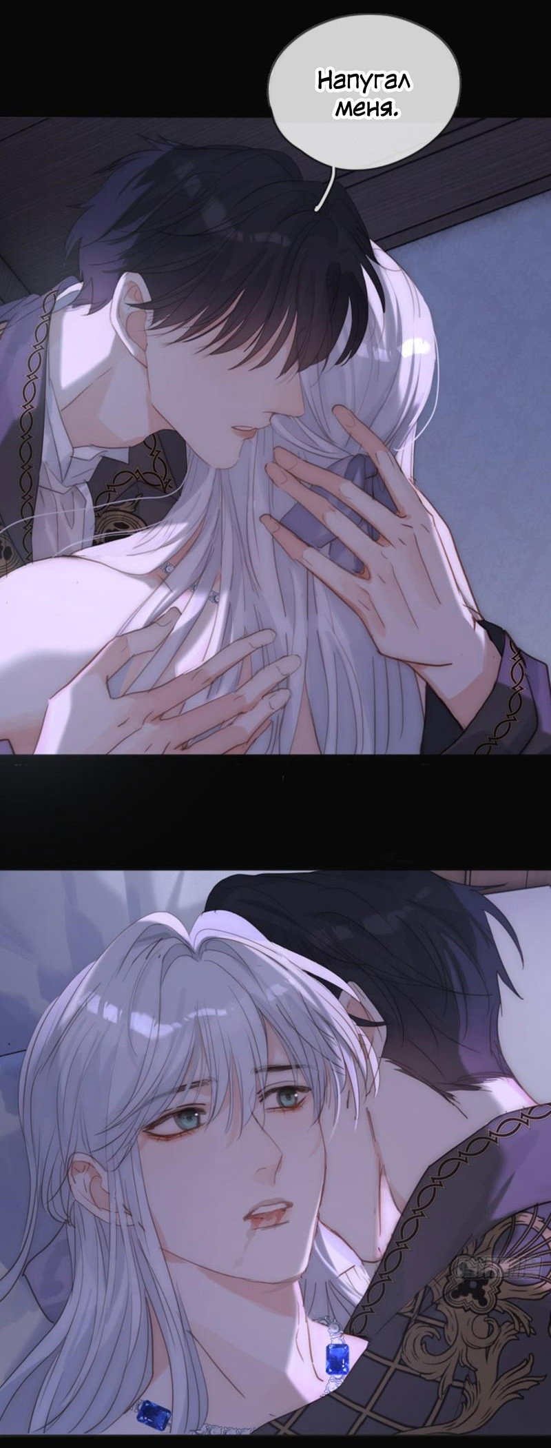 Манга Сказочные врата - Глава 164 Страница 30