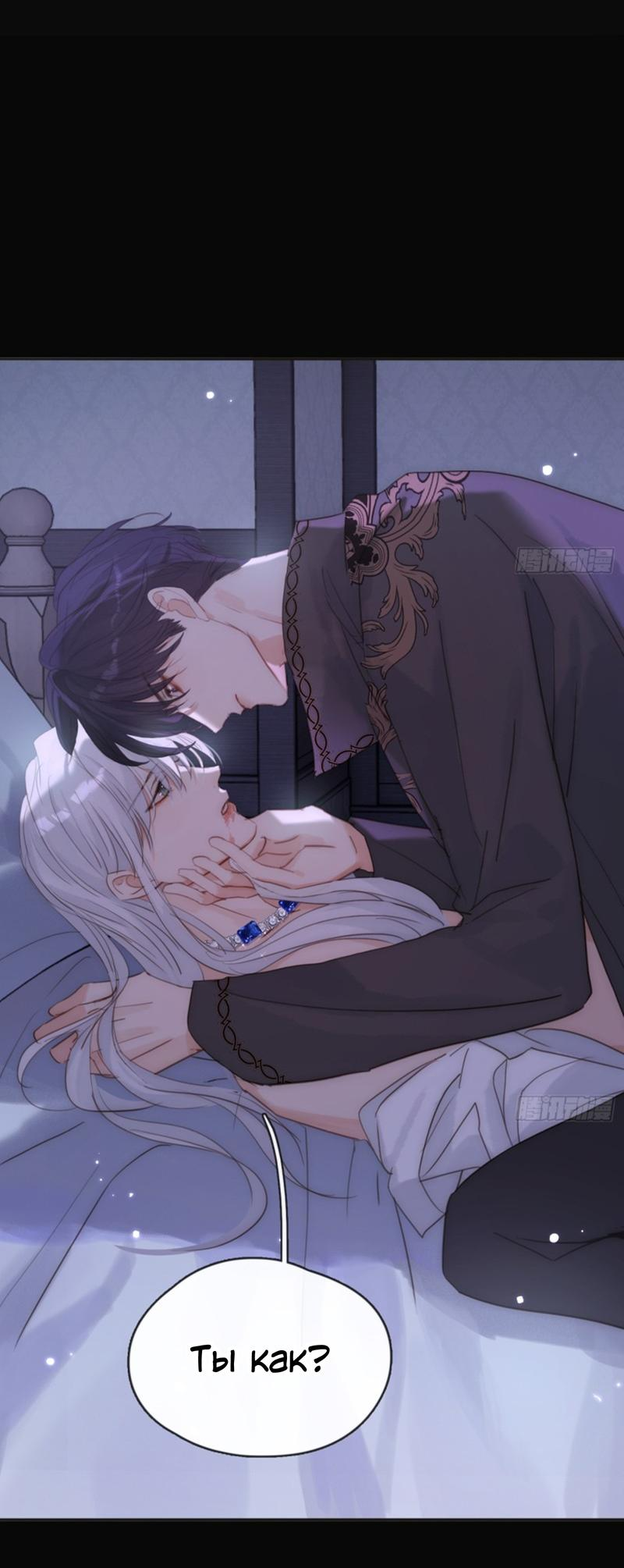 Манга Сказочные врата - Глава 164 Страница 24