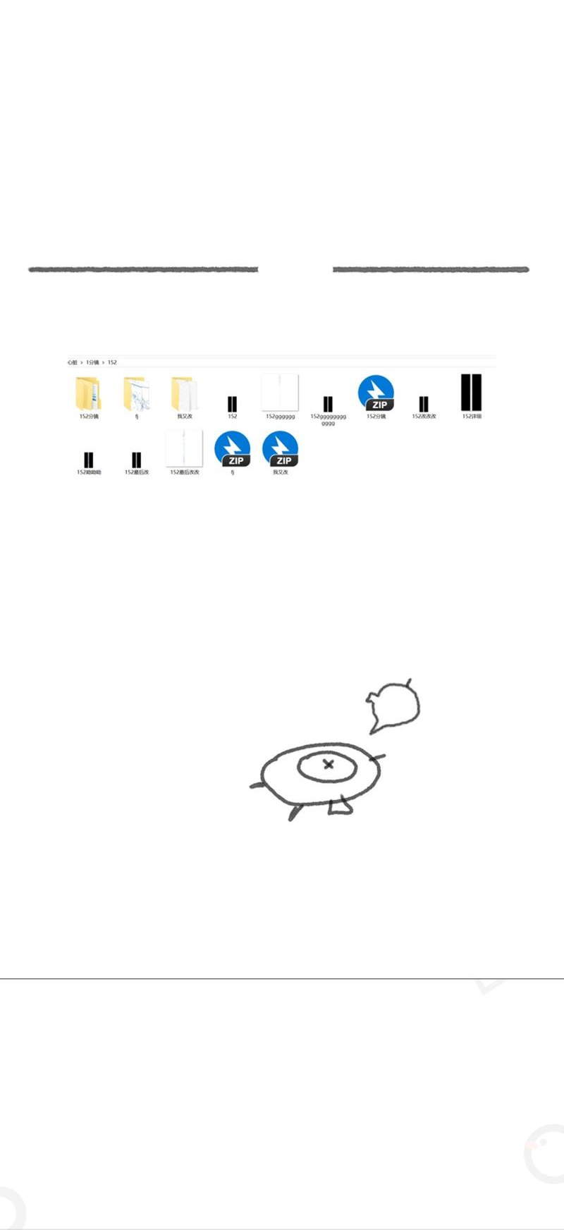 Манга Сказочные врата - Глава 163 Страница 9