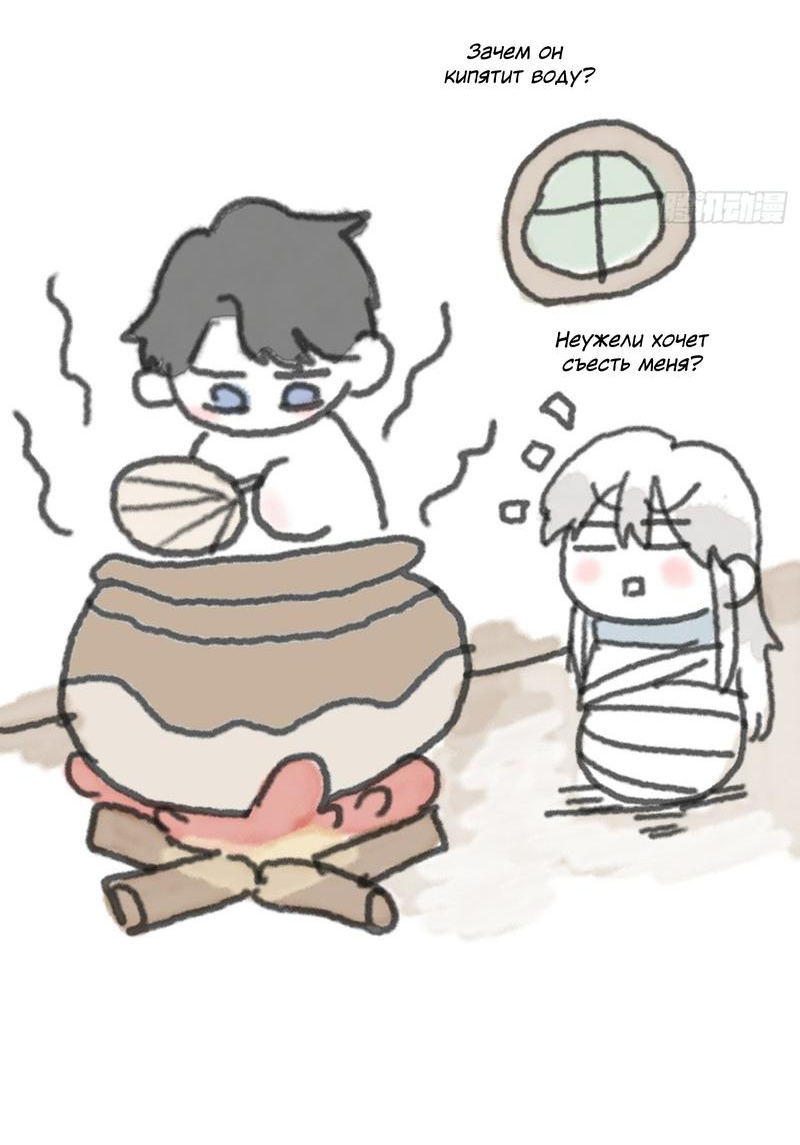 Манга Сказочные врата - Глава 163 Страница 4