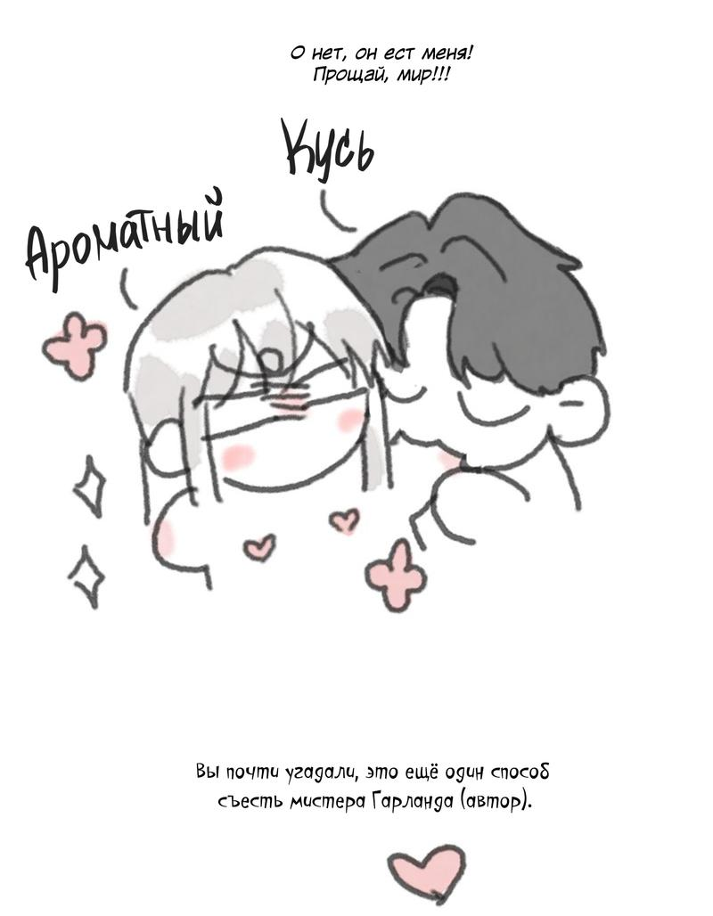 Манга Сказочные врата - Глава 163 Страница 6