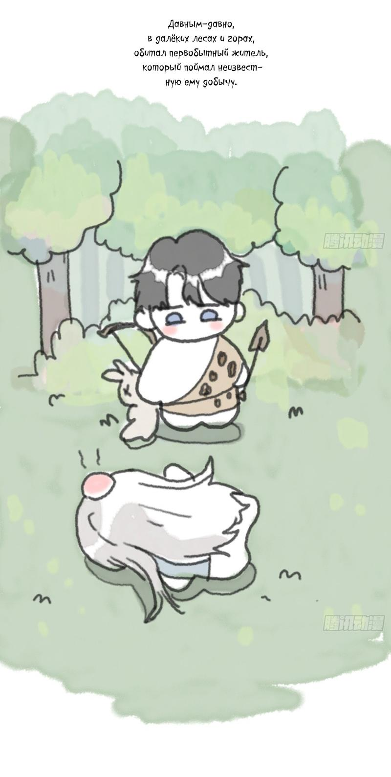 Манга Сказочные врата - Глава 163 Страница 2